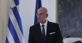 Δένδιας,dendias
