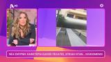 Μπορείτε, Πάρτυ ΜΟΝΟ, Ν Σμύρνη,boreite, party mono, n smyrni
