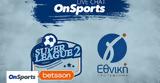 Live Chat, Super League 2, Γ’ Εθνικής,Live Chat, Super League 2, g’ ethnikis