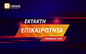 Τουρκία, Εκρηξη, Ταξίμ, Κωνσταντινούπολη - Αναφορές, tourkia, ekrixi, taxim, konstantinoupoli - anafores