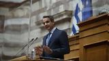 Μητσοτάκης, Η Ελλάδα,mitsotakis, i ellada