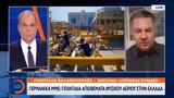 Handelsblatt, Γιγαντιαία, Ελλάδα,Handelsblatt, gigantiaia, ellada