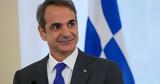 Μητσοτάκης, Κωνσταντινούπολη, Η Ελλάδα,mitsotakis, konstantinoupoli, i ellada