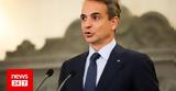Μητσοτάκης, Κωνσταντινούπολη, Ελλάδα,mitsotakis, konstantinoupoli, ellada