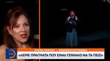 Θέατρο Διάνα, Ελένη Ράντου,theatro diana, eleni rantou