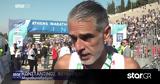 Μαραθώνιος 2022, Γκίνες Ελληνας,marathonios 2022, gkines ellinas