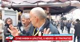 Απίστευτο, Τράκαρε, Μανώλης Κωστίδης,apistefto, trakare, manolis kostidis