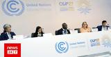 Κωνσταντίνος Ζιάβρας, COP27, Ήρθε,konstantinos ziavras, COP27, irthe