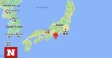 Ιαπωνία, Ισχυρός σεισμός 61 Ρίχτερ,iaponia, ischyros seismos 61 richter