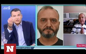 Χαμός, Πρωινό, Χαϊκάλη, Μίχο - Ξέσπασε, Λιάγκας, chamos, proino, chaikali, micho - xespase, liagkas