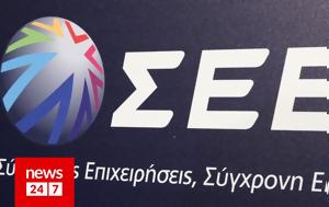 ΣΕΒ, sev