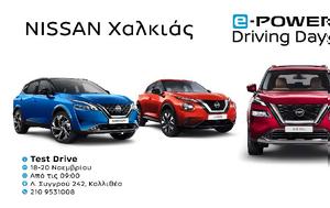 Τριήμερο, E-Power, Nissan, triimero, E-Power, Nissan