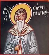 Σήμερα 14 Νοεμβρίου, Άγιος Ευφημιανός,simera 14 noemvriou, agios effimianos