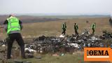 Κατάρριψη, MH17, Ουκρανία, Ρωσίας,katarripsi, MH17, oukrania, rosias