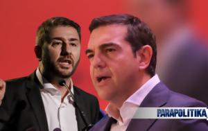 ΣΥΡΙΖΑ, ΠΑΣΟΚ, Μητσοτάκη, syriza, pasok, mitsotaki