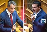 Τσίπρας, Κατέθεσε, Κυριάκο Μητσοτάκη, - Η,tsipras, katethese, kyriako mitsotaki, - i