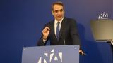 Κυρ, Μητσοτάκης,kyr, mitsotakis