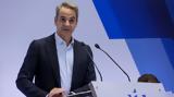 Μητσοτάκης,mitsotakis