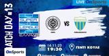 Live Chat ΟΦΗ-Λεβαδειακός,Live Chat ofi-levadeiakos