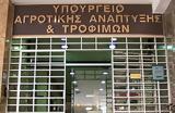 Σε ποιους κτηνοτρόφους καταβάλλεται η ενίσχυση του 2%,