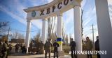Χερσώνα –, Πού,chersona –, pou