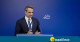 Σήκωσε, Μητσοτάκης, Ποιούς, Τσίπρας,sikose, mitsotakis, poious, tsipras