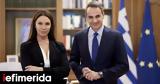 Βάνα Μπάρμπα, Μαξίμου, Μητσοτάκη -Τι,vana barba, maximou, mitsotaki -ti