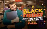 Black Friday 2022,Public