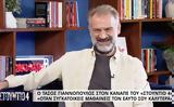 Τάσος Γιαννόπουλος, Εγώ, – Γι’,tasos giannopoulos, ego, – gi’