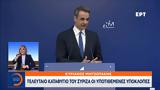 Μητσοτάκης, Τελευταίο, ΣΥΡΙΖΑ,mitsotakis, teleftaio, syriza