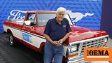 Jay Leno, Ατύχημα, - Νοσηλεύεται,Jay Leno, atychima, - nosilevetai