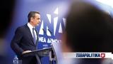 Μητσοτάκης -, 2023,mitsotakis -, 2023