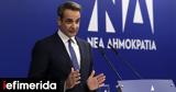 PM Mitsotakis,Greece