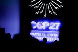 COP27, G20 – Ελπίδες, Τζο Μπάιντεν – Σι Τζινπίνγκ,COP27, G20 – elpides, tzo bainten – si tzinpingk