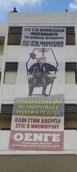 ΟΕΝΓΕ, Ισχνή,oenge, ischni