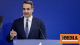 Κυριάκος Μητσοτάκης,kyriakos mitsotakis