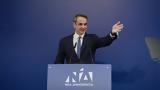 Μήνυμα Μητσοτάκη, Δεν,minyma mitsotaki, den