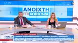 Ανοιχτή, 15112022,anoichti, 15112022