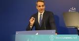 Κυρ, Μητσοτάκης, Εξωθεσμικά,kyr, mitsotakis, exothesmika