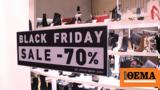 Black Friday 2022, Ξεκίνησαν, - Συμβουλές,Black Friday 2022, xekinisan, - symvoules