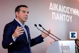 Τσίπρας, – Πανικόβλητος,tsipras, – panikovlitos