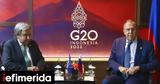 Λαβρόφ, Συνάντηση, Γκουτέρες, G20 -Στην,lavrof, synantisi, gkouteres, G20 -stin