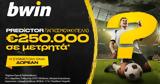 Countdown, Παγκόσμιο Κύπελλο, Predictor*, €250 000,Countdown, pagkosmio kypello, Predictor*, €250 000