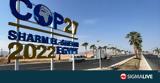 COP27, Ξεκινούν,COP27, xekinoun