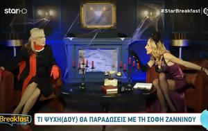Σόφη Ζαννίνου, – Έχω, sofi zanninou, – echo