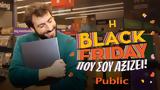 Public,Black Friday 2022