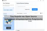 HopToDesk - Απομακρυσμένη, ΕΝΤΕΛΩΣ,HopToDesk - apomakrysmeni, entelos