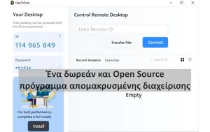 HopToDesk - Απομακρυσμένη, ΕΝΤΕΛΩΣ, HopToDesk - apomakrysmeni, entelos
