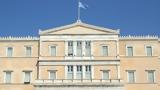 Βουλή, Γεωργιάδης, Φωτίου,vouli, georgiadis, fotiou