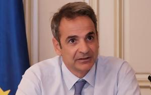 Μητσοτάκης, Ελλάδα, 2022, mitsotakis, ellada, 2022